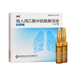 吸入用乙酰半胱氨酸溶液坦涤