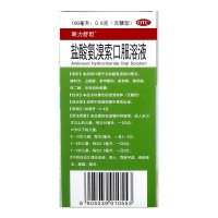 盐酸氨溴索口服溶液(联力舒坦)