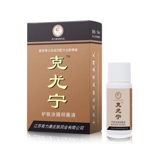 护肤涂膜抑菌剂(克尤宁)