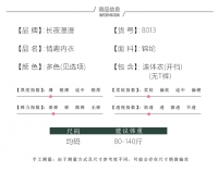 性感圆孔露胸开孔网衣8013黑色(依丝特)