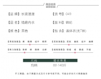 性感镂空网眼诱惑开档网衣(依丝特)