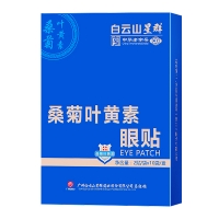 桑菊叶黄素眼贴(白云山星群)