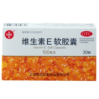 维生素e胶丸信谊