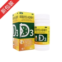 碳酸钙D3咀嚼片(汉维)