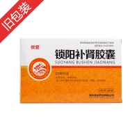 锁阳补肾胶囊(侬爱)