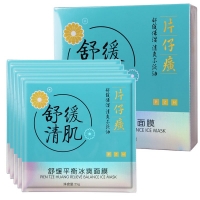 舒缓平衡冰爽面膜(片仔癀)