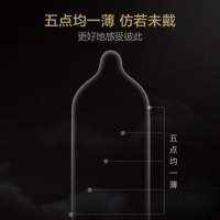 水性聚氨酯避孕套(001)(杜蕾斯)