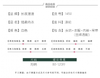 性感网纱护士短裙套装(依丝特)