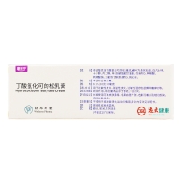 丁酸氢化可的松乳膏(康利宁)
