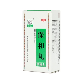 保和丸(浓缩丸)(药王孙真人)
