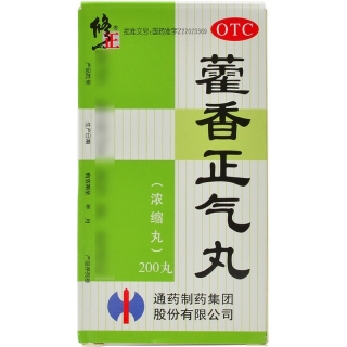 藿香正气丸(浓缩丸)(修正)