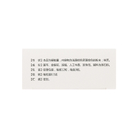 牛黄清感胶囊(澳立达)