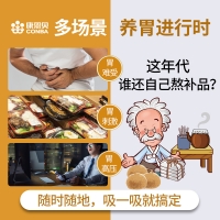 猴菇饮(口服液)(乐谓好)