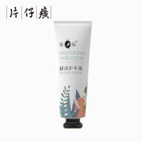 皇后牌舒润护手霜(皇后)