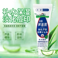 芦荟胶(太田)