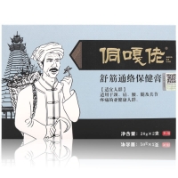 舒筋通络保健膏(侗嘎佬)