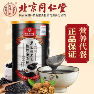 黑芝麻黑豆核桃桑葚粉(北京同仁堂)