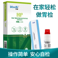 胃幽门螺旋杆菌抗体检测试剂盒(万孚)