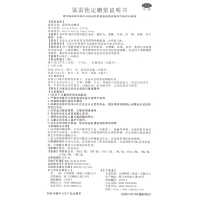 氯雷他定糖浆(百为哈)