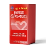 泽知润牌辅酶Q10软胶囊(北京同仁堂)