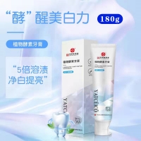 植物酵素牙膏(潘高寿)