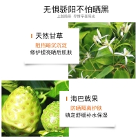 清盈焕白假日防晒乳(片仔癀)