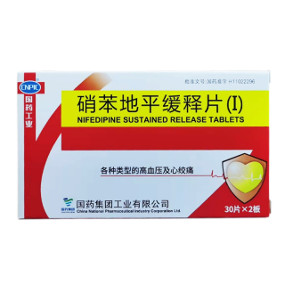 硝苯地平缓释片Ⅰ