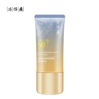 清盈焕白假日防晒乳(片仔癀)