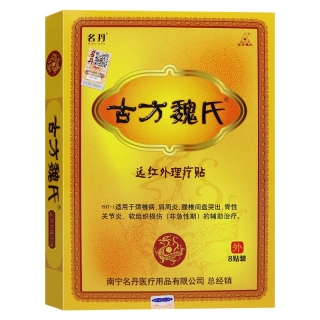远红外理疗贴(古方魏氏)