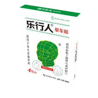 晕车贴乐行人耳根后肚脐