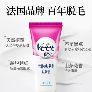 丝滑护肤系列脱毛膏(山茶花油)(薇婷)