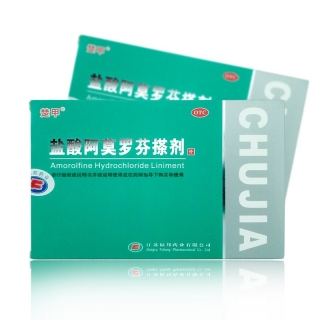 盐酸阿莫罗芬搽剂(楚甲)(OTC)