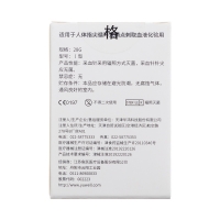 一次性使用末梢采血针(鱼跃)