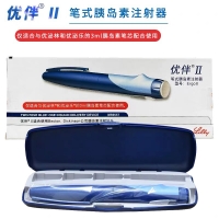 笔式胰岛素注射器(优伴Ⅱ)