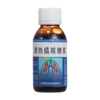 清热镇咳糖浆(中华)