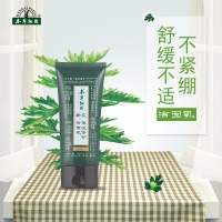蕲艾保湿修护洁面乳(本草纲目)