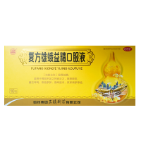 复方雄蛾益精口服液(三精)