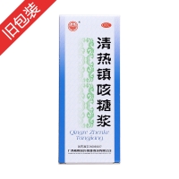 清热镇咳糖浆(中华)