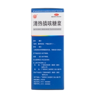 清热镇咳糖浆(中华)