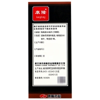 强力枇杷露(康隆)