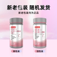维生素C+维生素E+烟酰胺咀嚼片(诺特兰德)