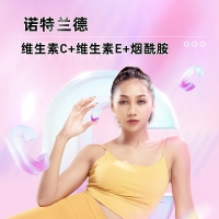 维生素C+维生素E+烟酰胺咀嚼片(诺特兰德)