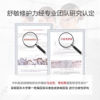 舒敏保湿特护霜(薇诺娜)