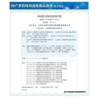 舒敏保湿特护霜(薇诺娜)