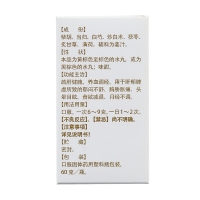 逍遥丸(水丸)(南京同仁堂)