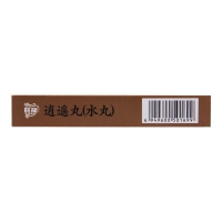 逍遥丸(水丸)(旺龍)
