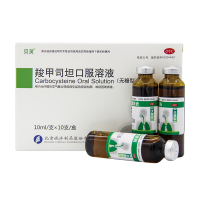羧甲司坦口服溶液(贝灵)