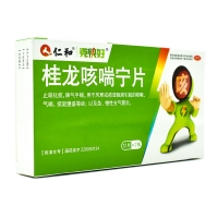 桂龙咳喘宁片(仁和)