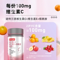 维生素C+维生素E+烟酰胺咀嚼片(诺特兰德)