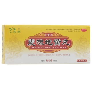 麦味地黄丸(名草)